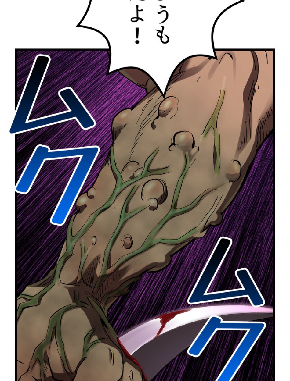 異世界剣王生存記 第138話 - Trang 21