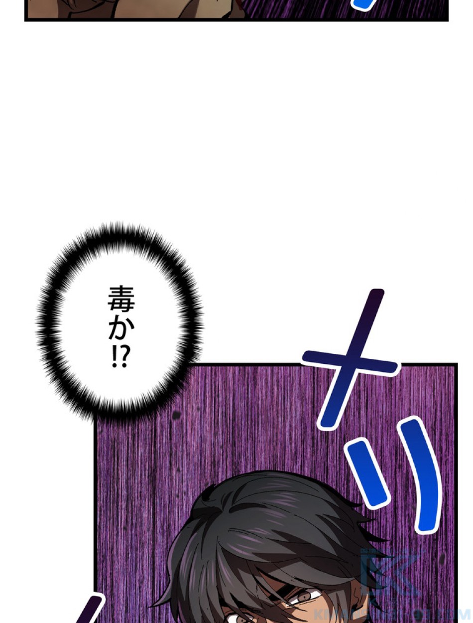 異世界剣王生存記 第138話 - Trang 22