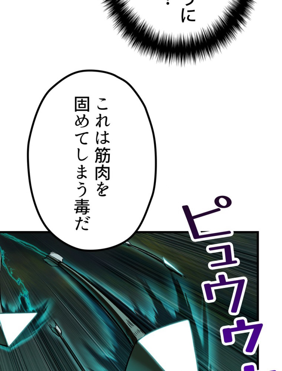 異世界剣王生存記 第138話 - Trang 24