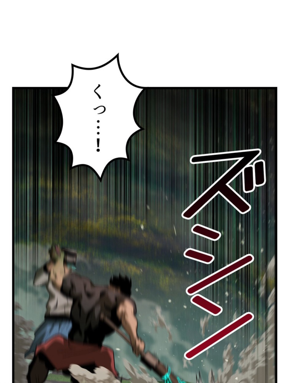 異世界剣王生存記 第138話 - Trang 27
