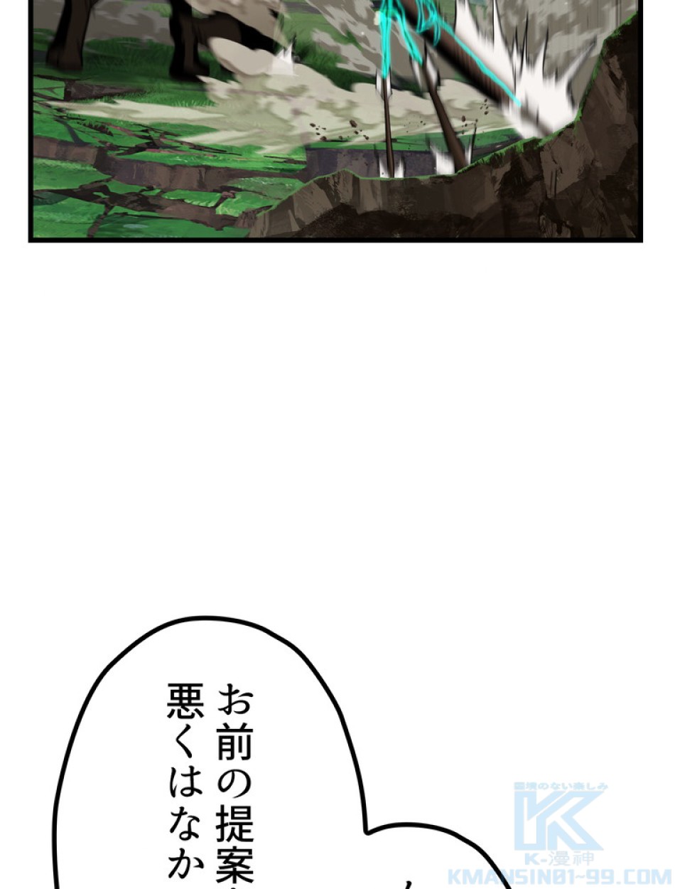 異世界剣王生存記 第138話 - Trang 28