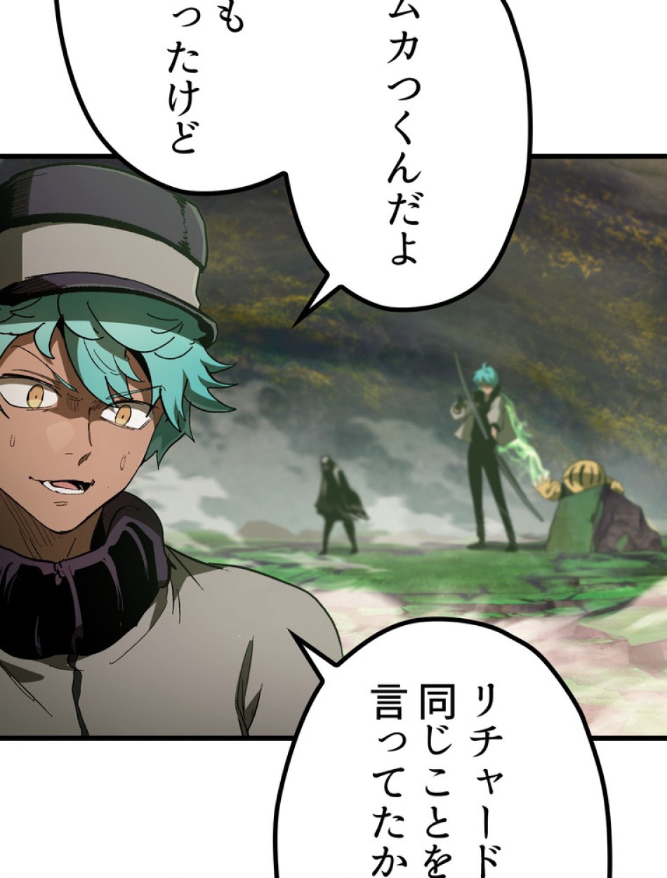 異世界剣王生存記 第138話 - Trang 29