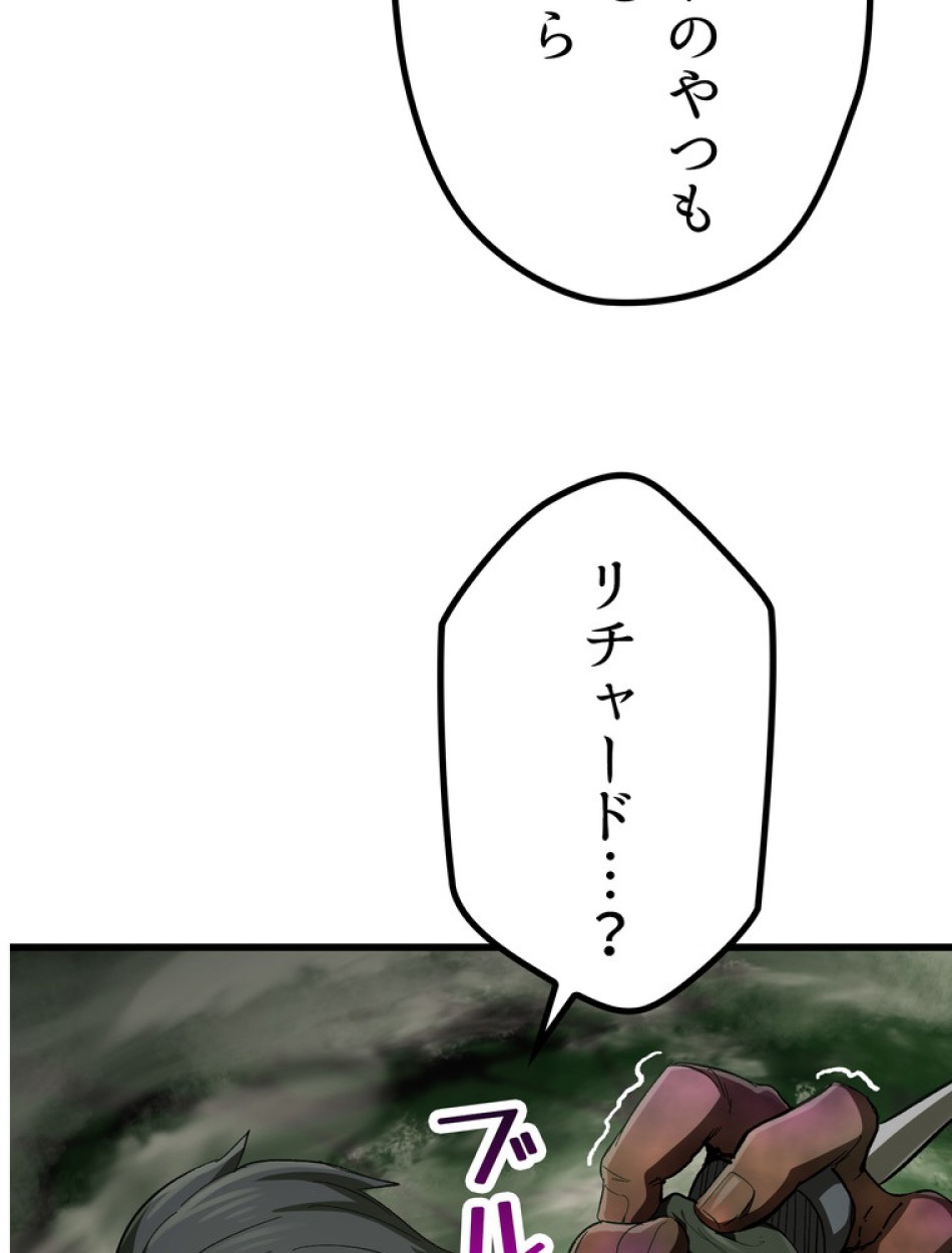 異世界剣王生存記 第138話 - Trang 30