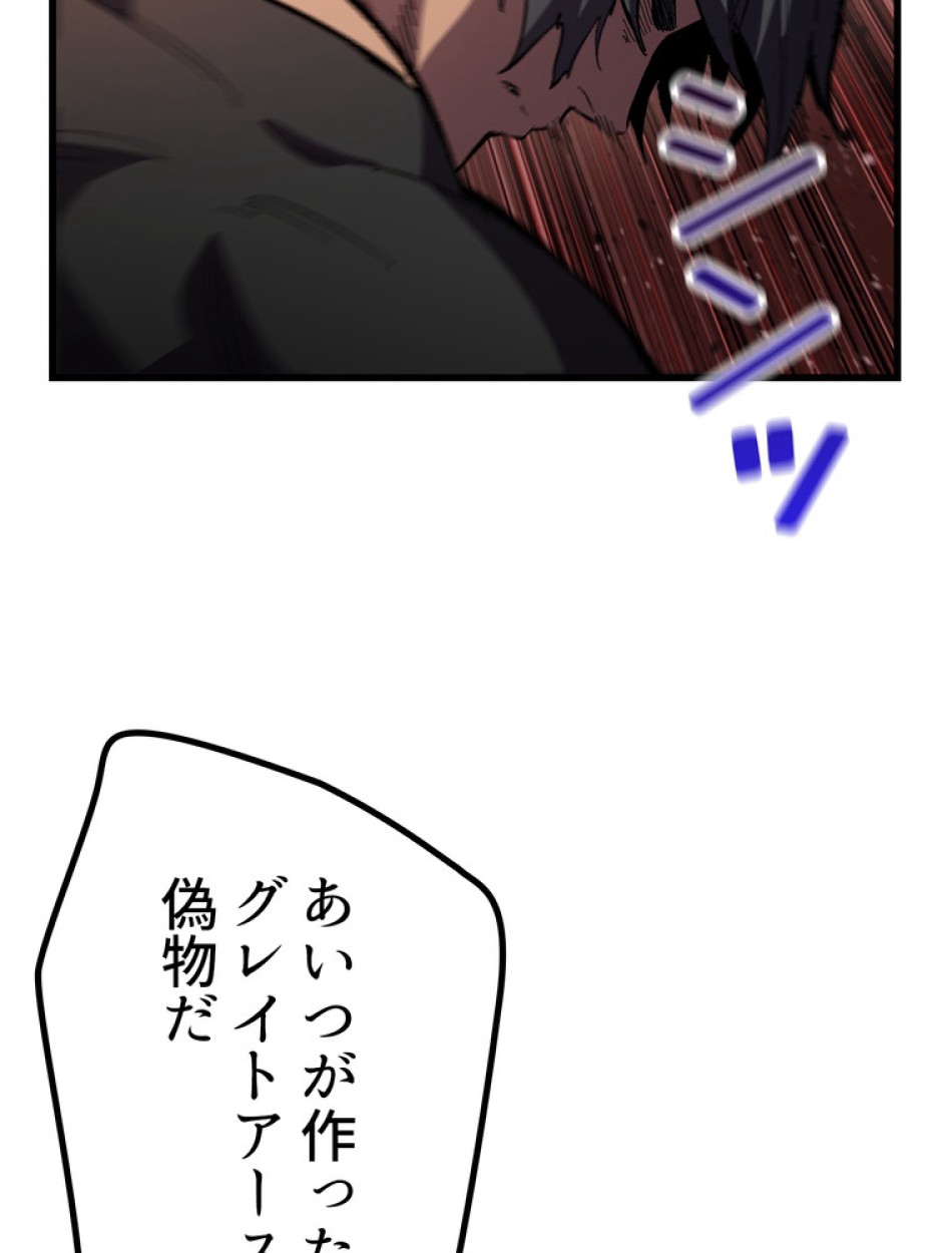 異世界剣王生存記 第138話 - Trang 35