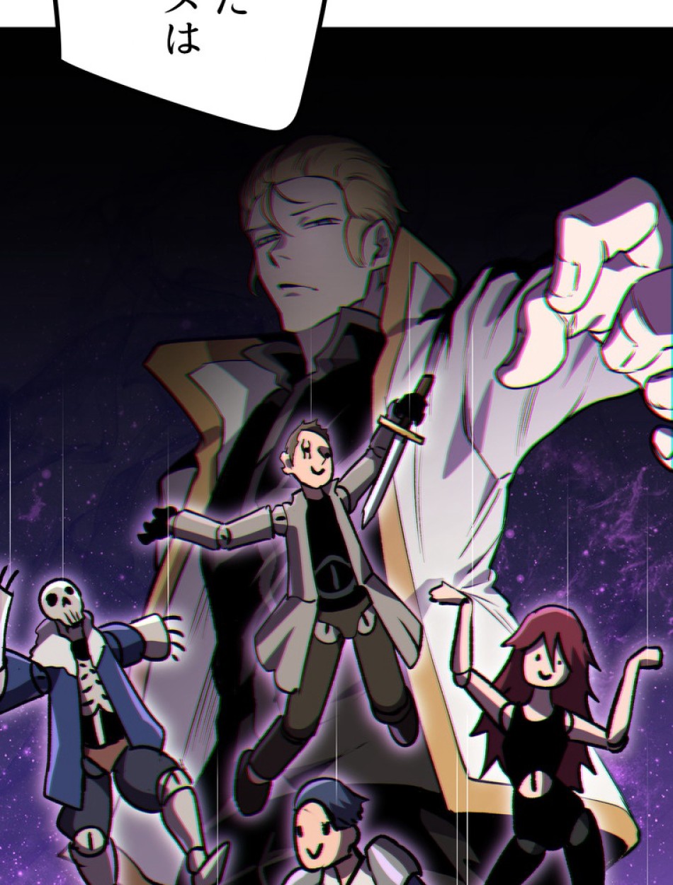異世界剣王生存記 第138話 - Trang 36