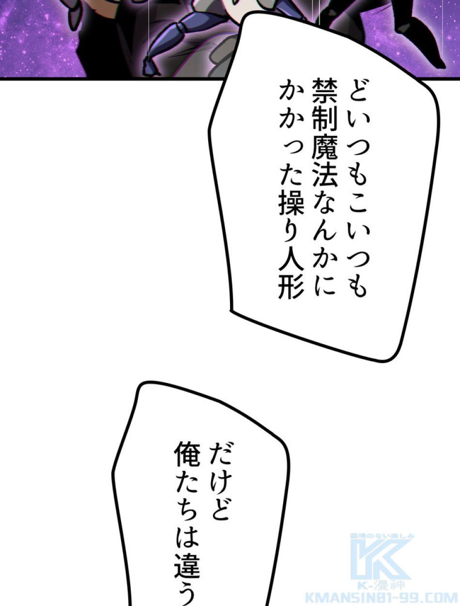 異世界剣王生存記 第138話 - Trang 37