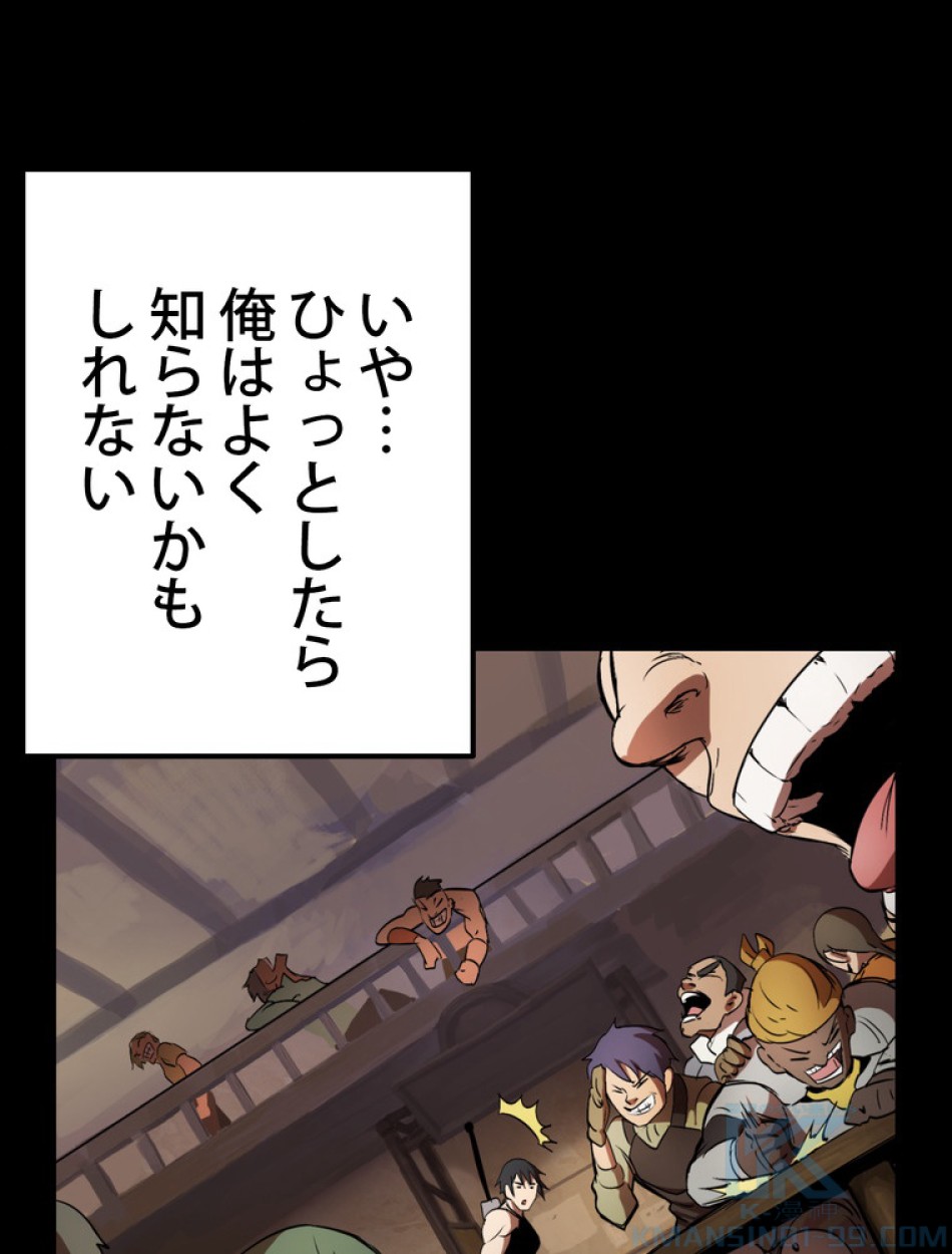 異世界剣王生存記 第138話 - Trang 4