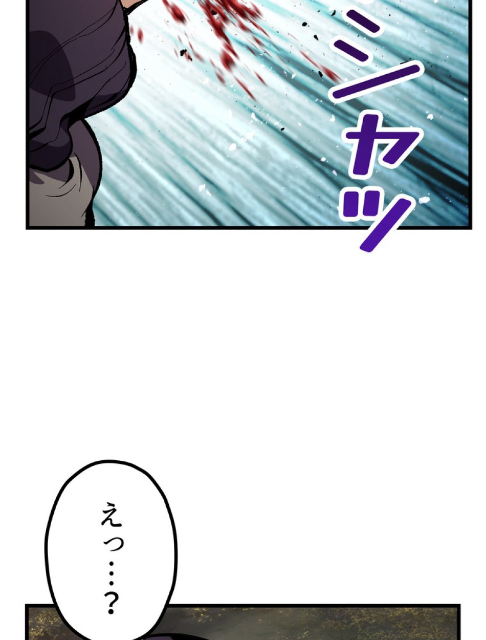 異世界剣王生存記 第138話 - Trang 42