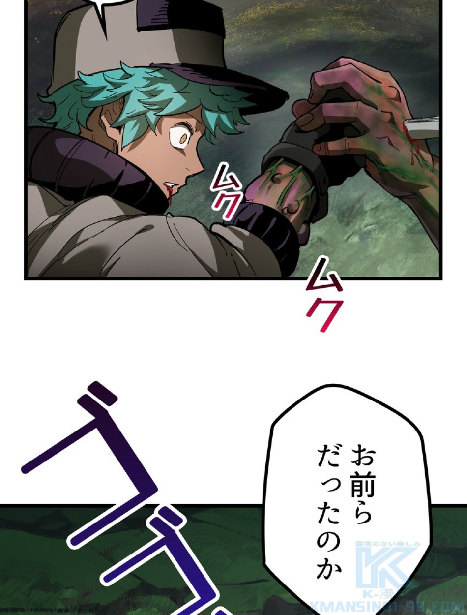 異世界剣王生存記 第138話 - Trang 43