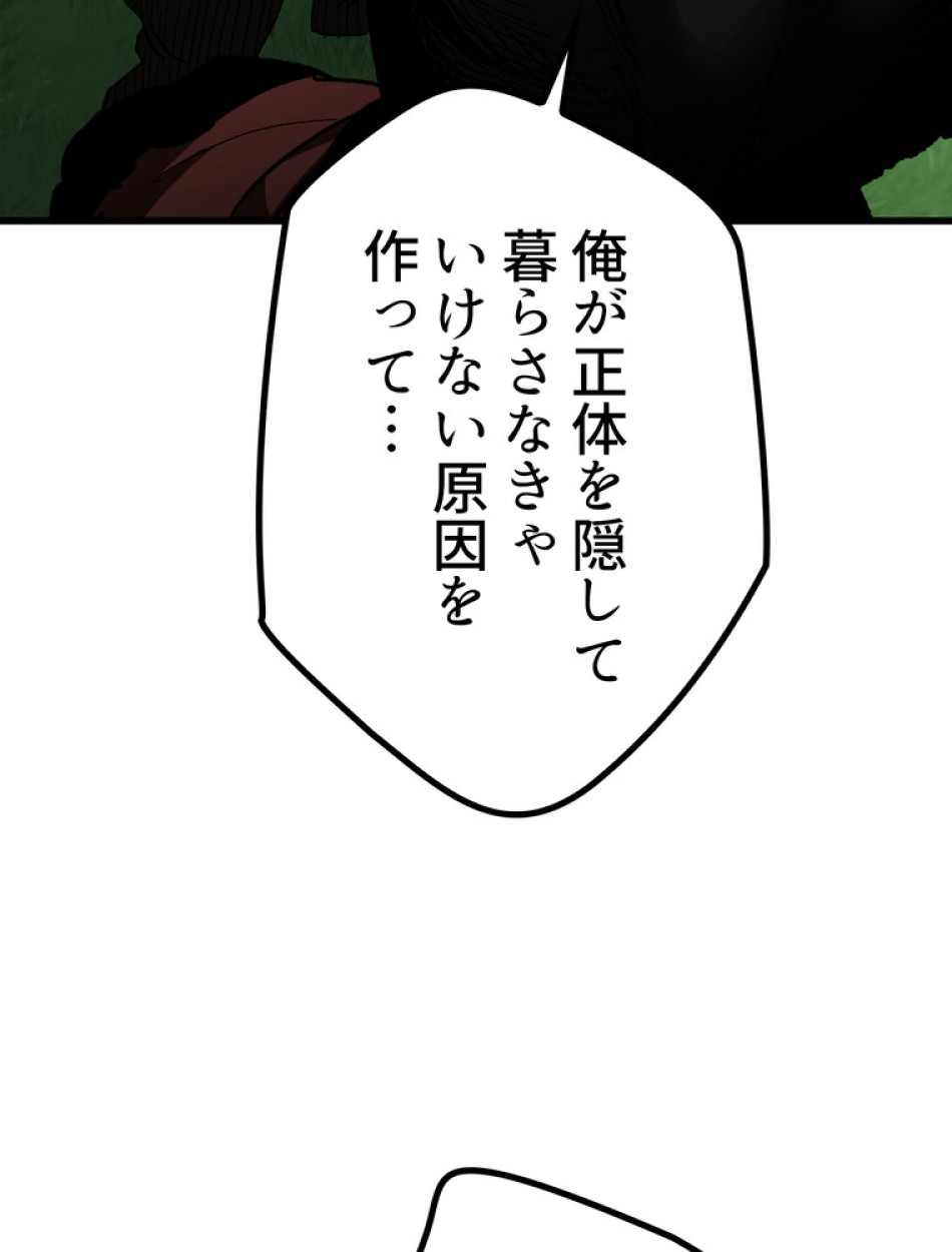 異世界剣王生存記 第138話 - Trang 45