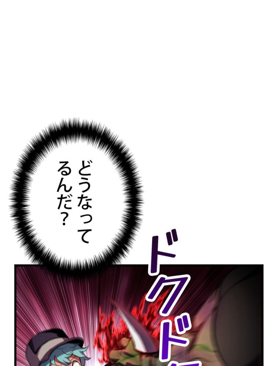 異世界剣王生存記 第138話 - Trang 48