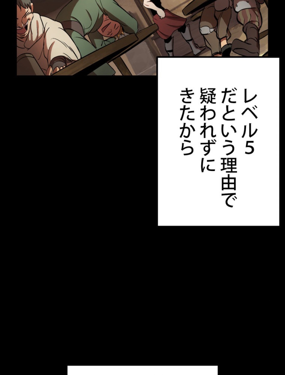 異世界剣王生存記 第138話 - Trang 5