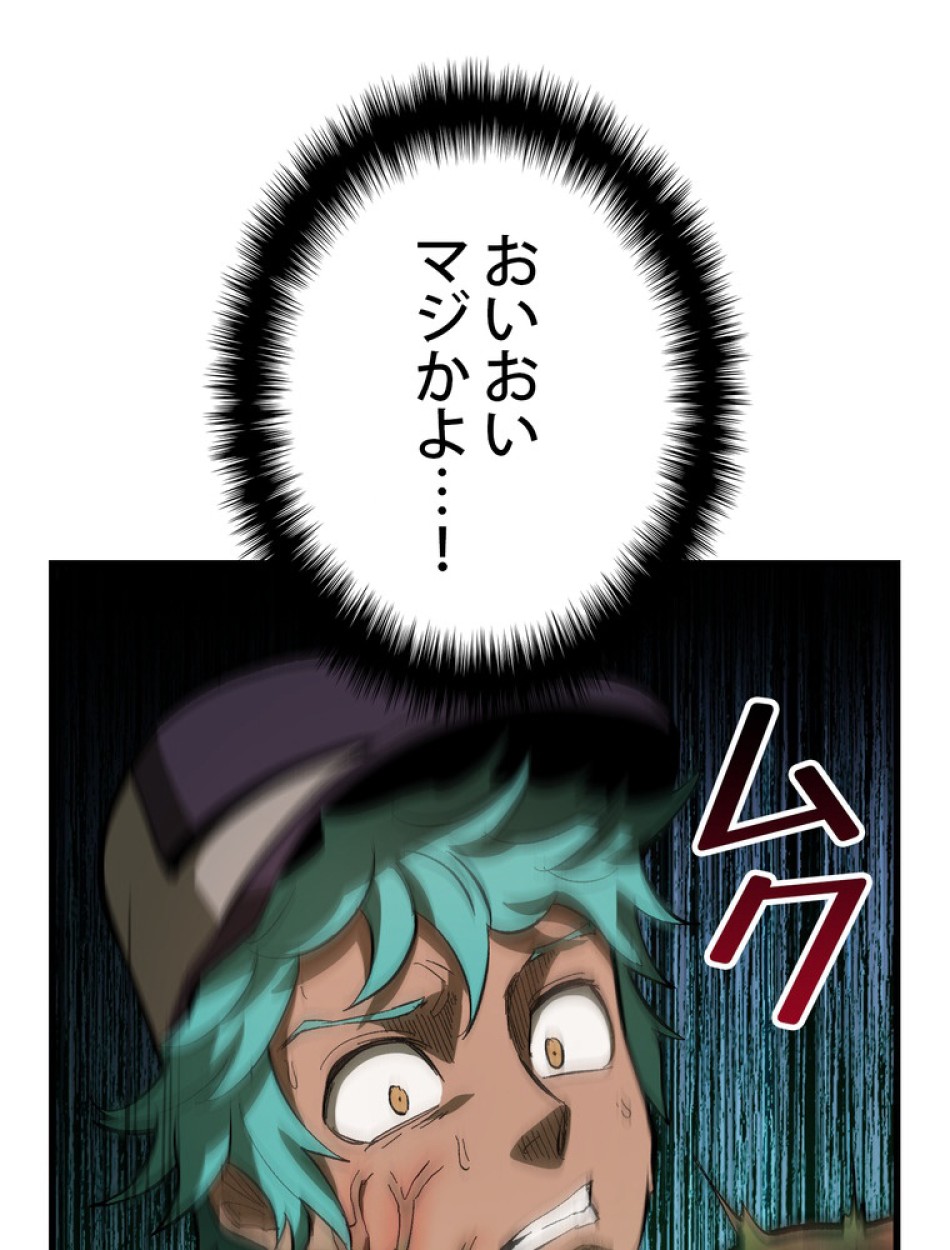 異世界剣王生存記 第138話 - Trang 50