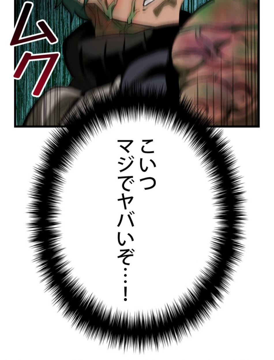 異世界剣王生存記 第138話 - Trang 51