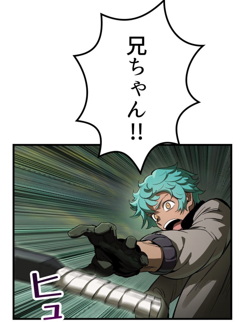異世界剣王生存記 第138話 - Trang 54