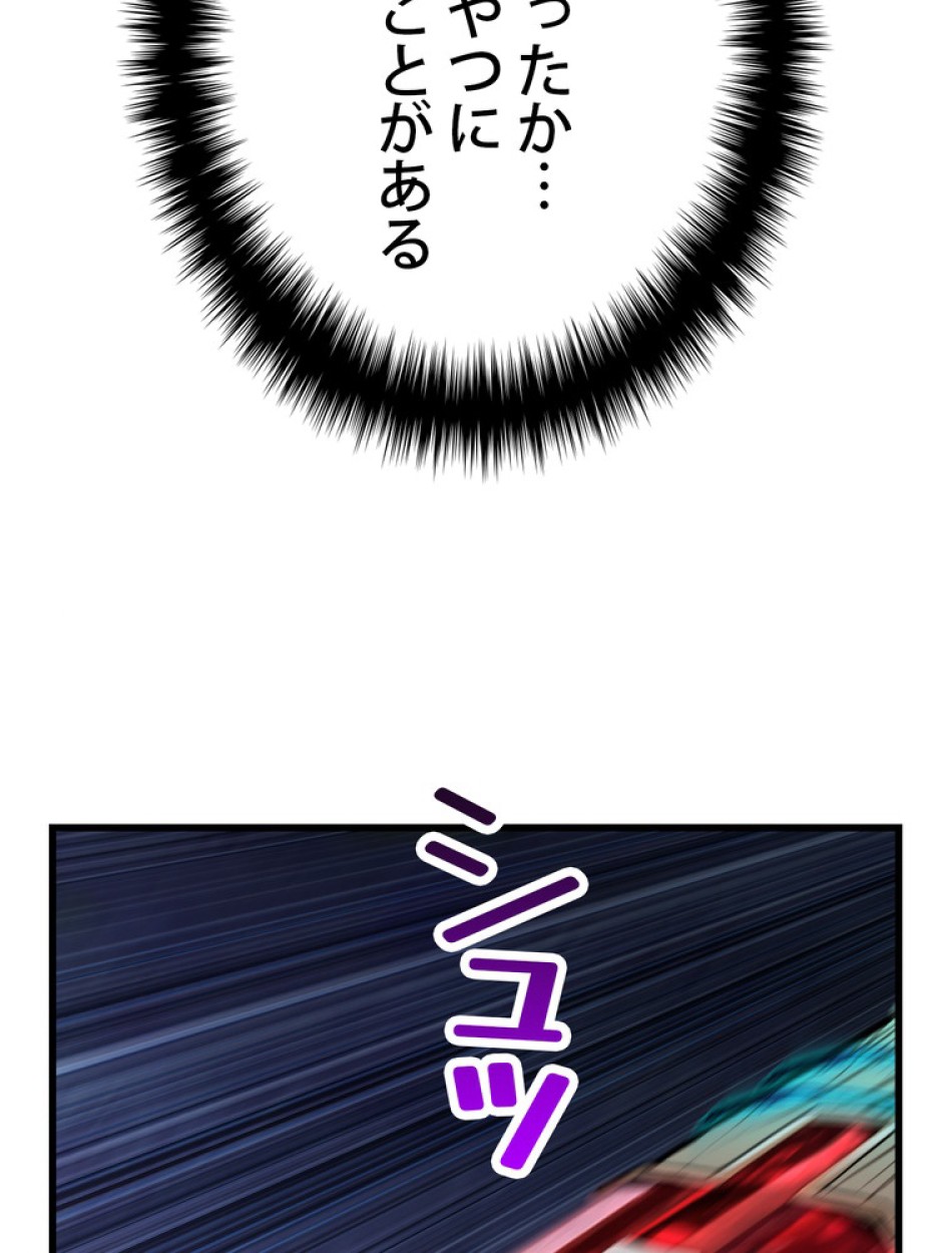 異世界剣王生存記 第138話 - Trang 59