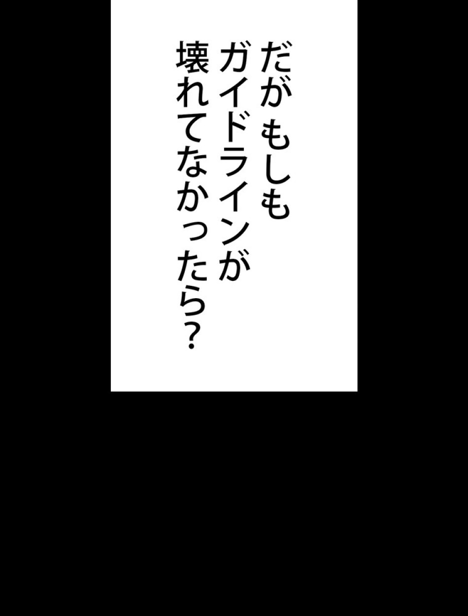 異世界剣王生存記 第138話 - Trang 6