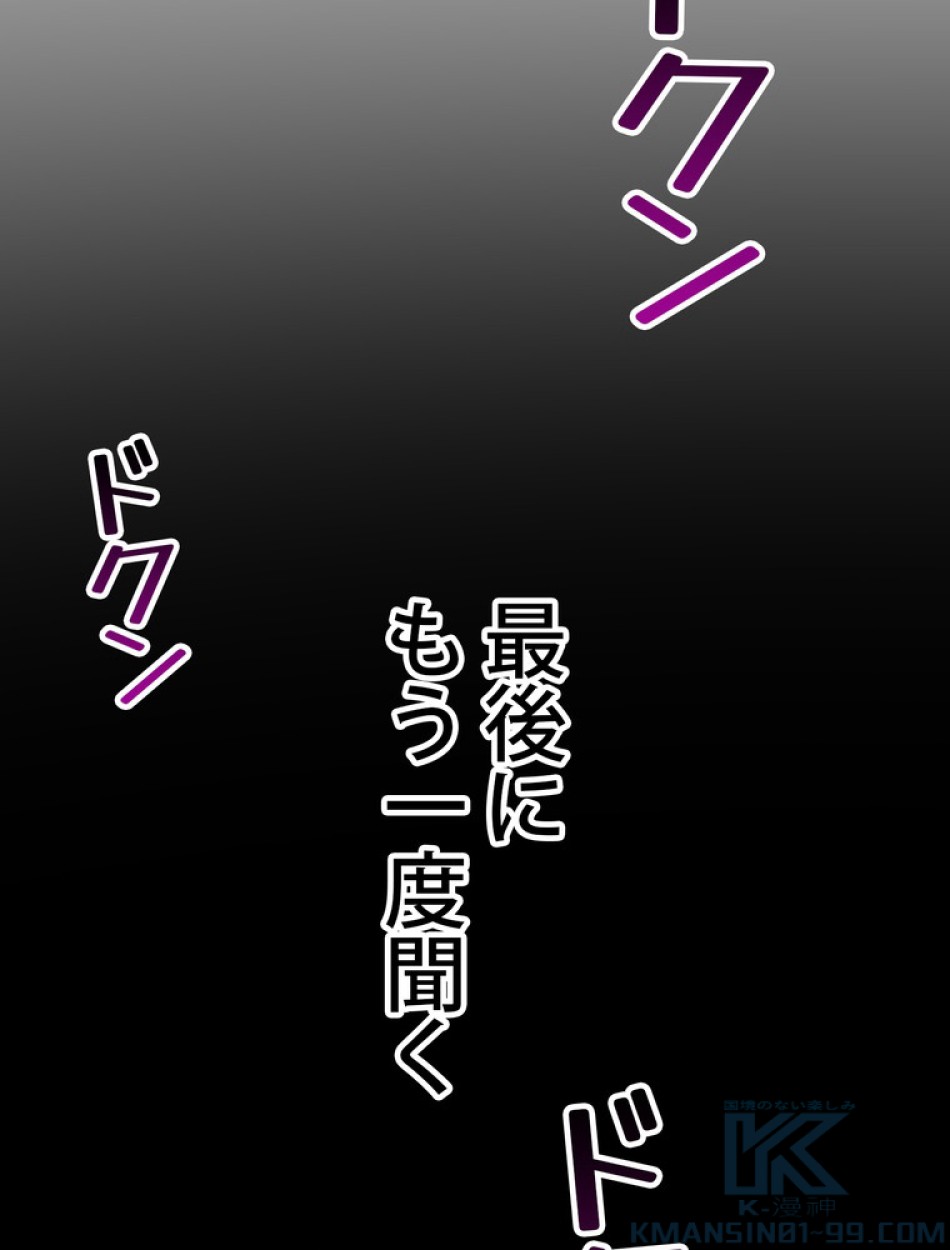 異世界剣王生存記 第138話 - Trang 64