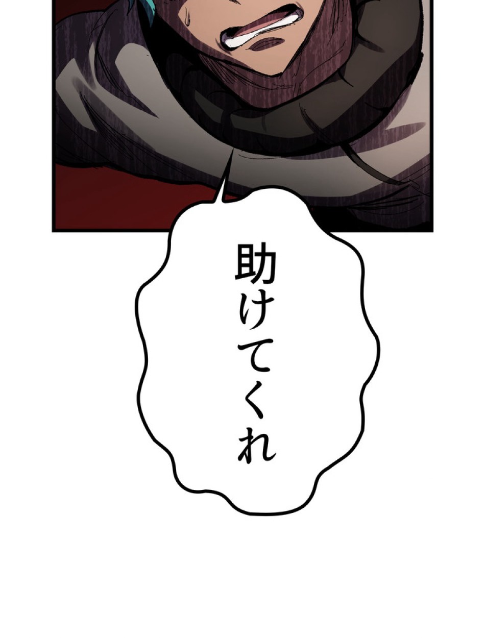 異世界剣王生存記 第138話 - Trang 69