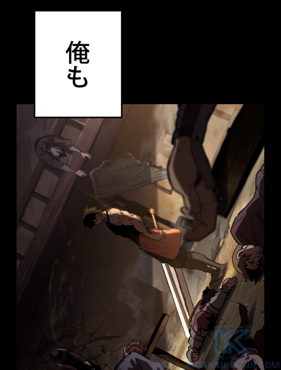 異世界剣王生存記 第138話 - Trang 7