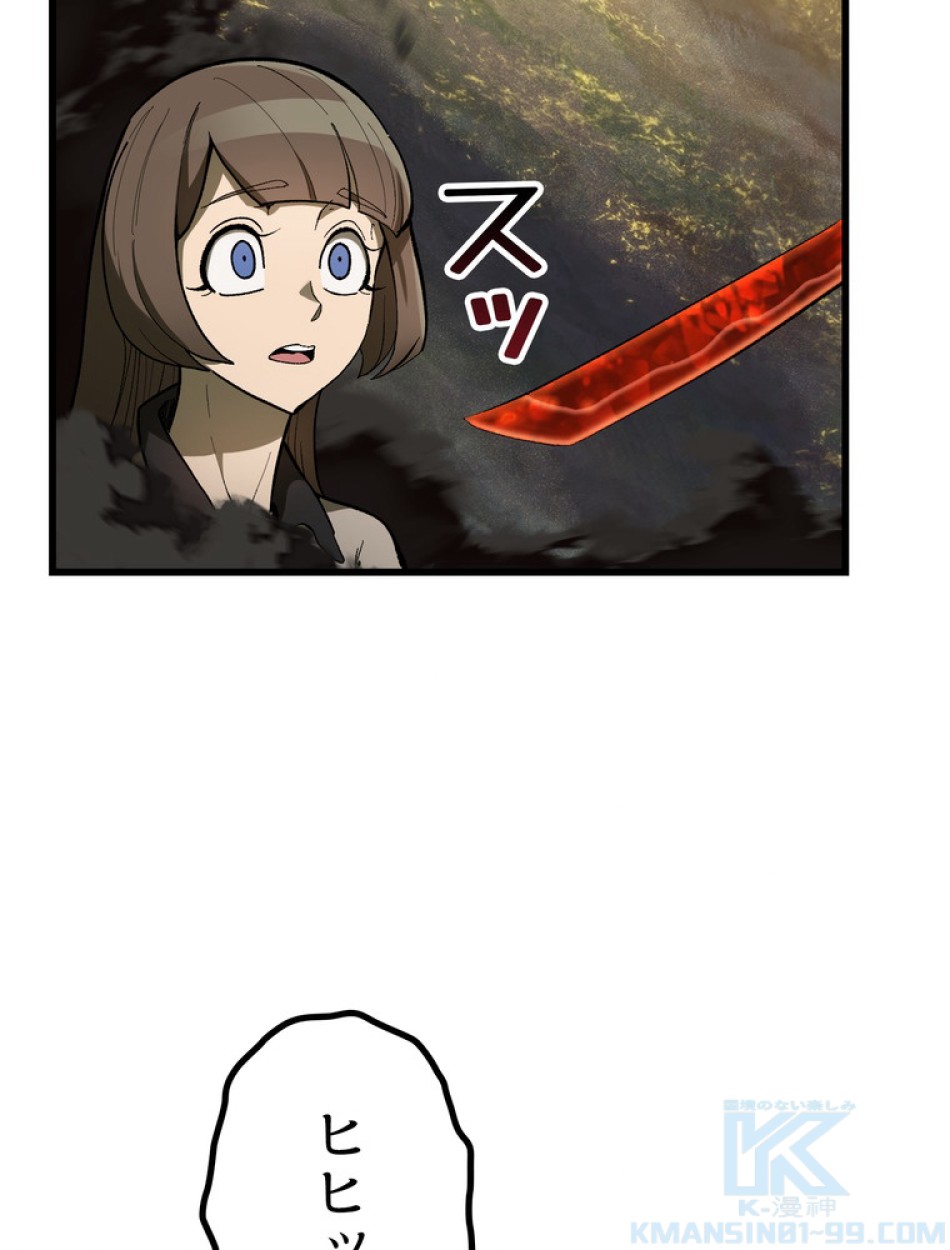 異世界剣王生存記 第138話 - Trang 76