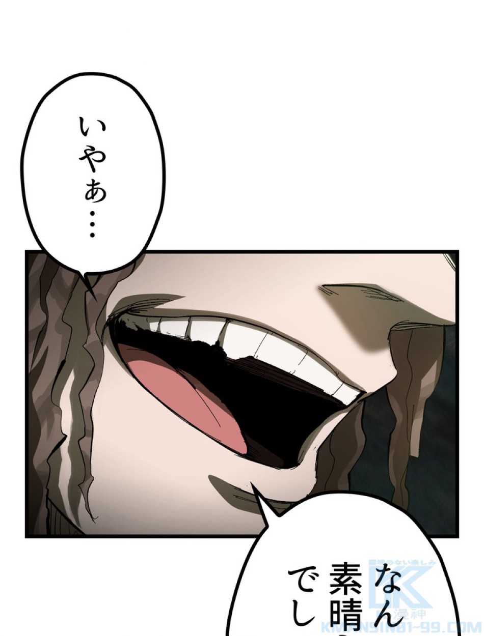 異世界剣王生存記 第138話 - Trang 79