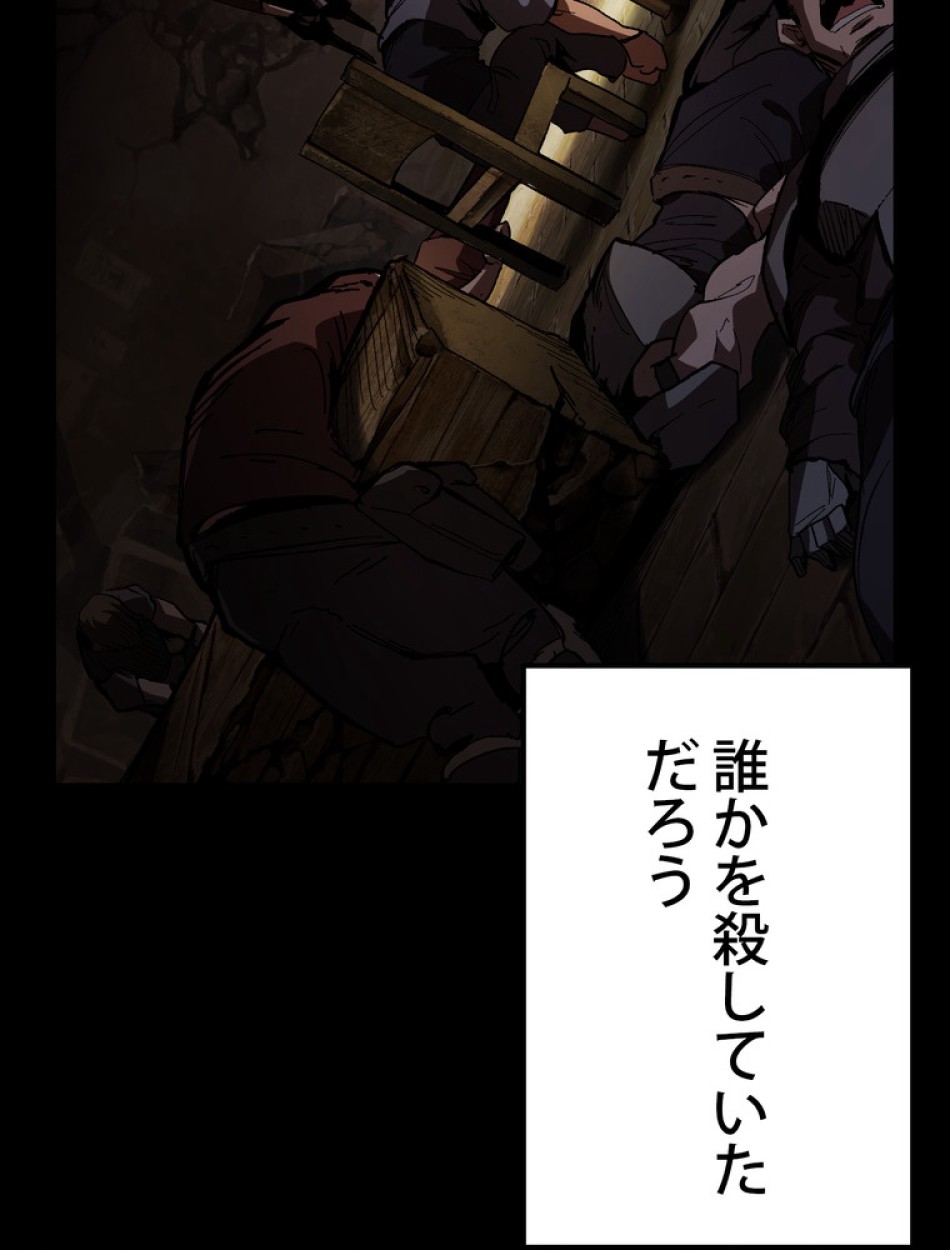 異世界剣王生存記 第138話 - Trang 8