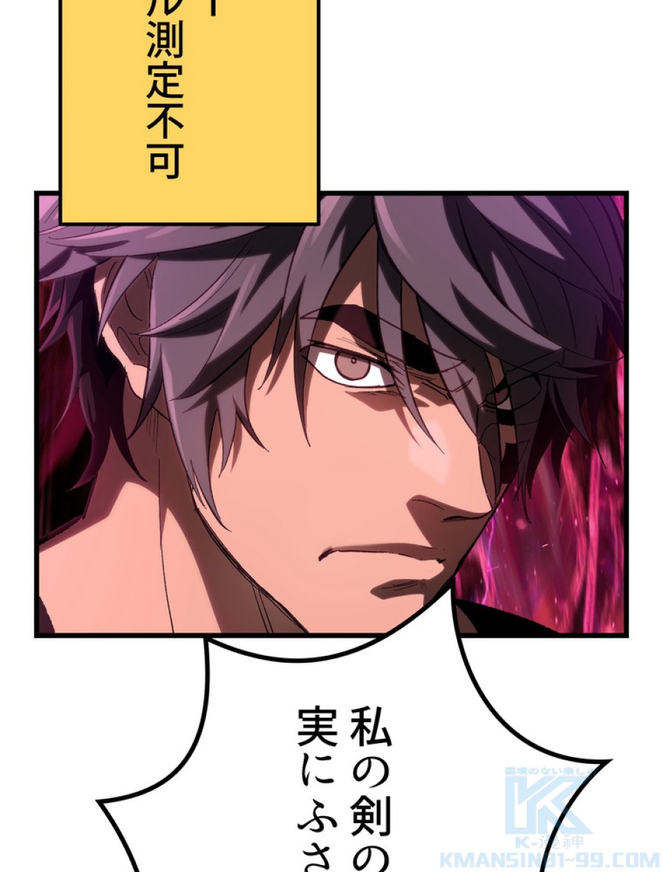 異世界剣王生存記 第138話 - Trang 85