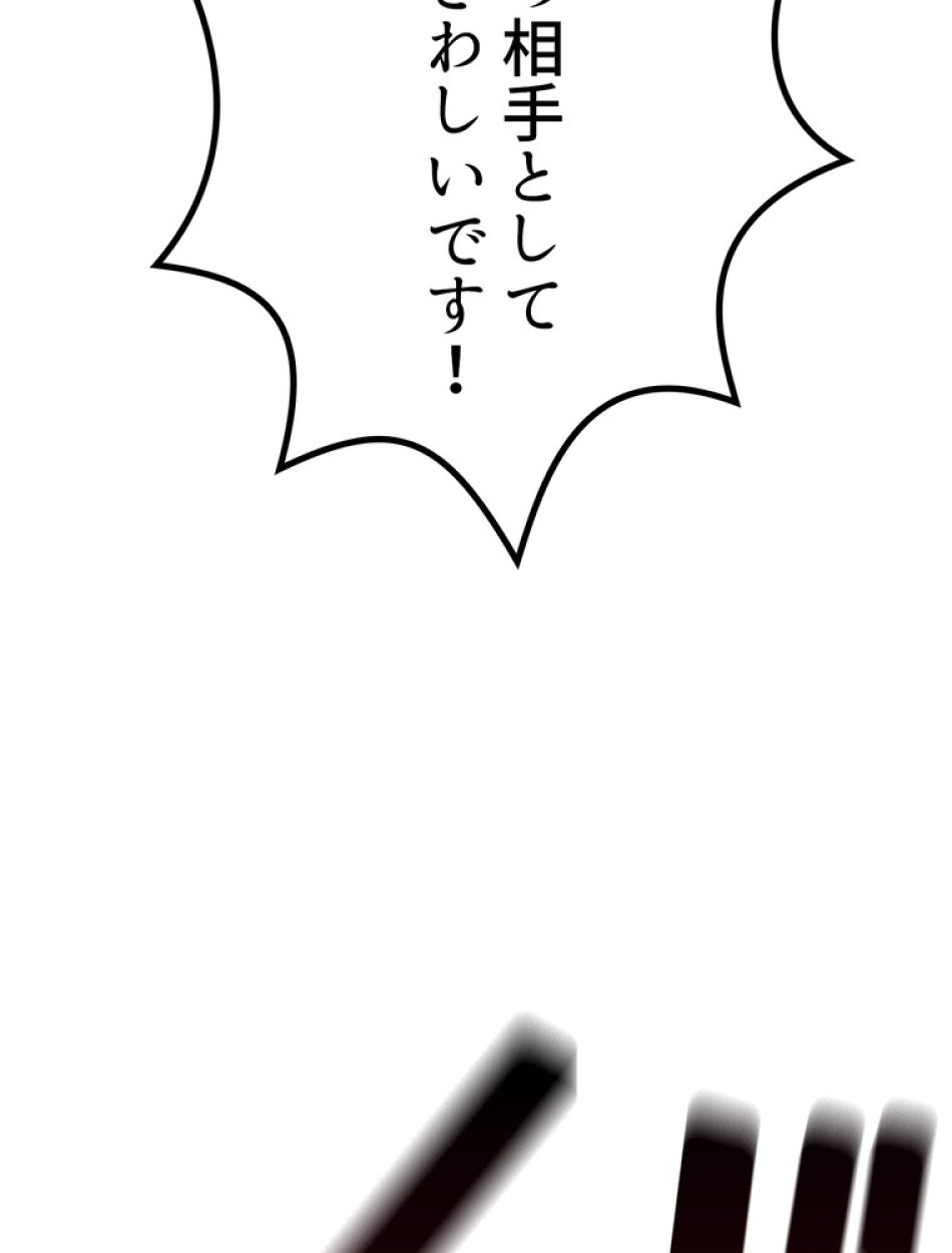 異世界剣王生存記 第138話 - Trang 86