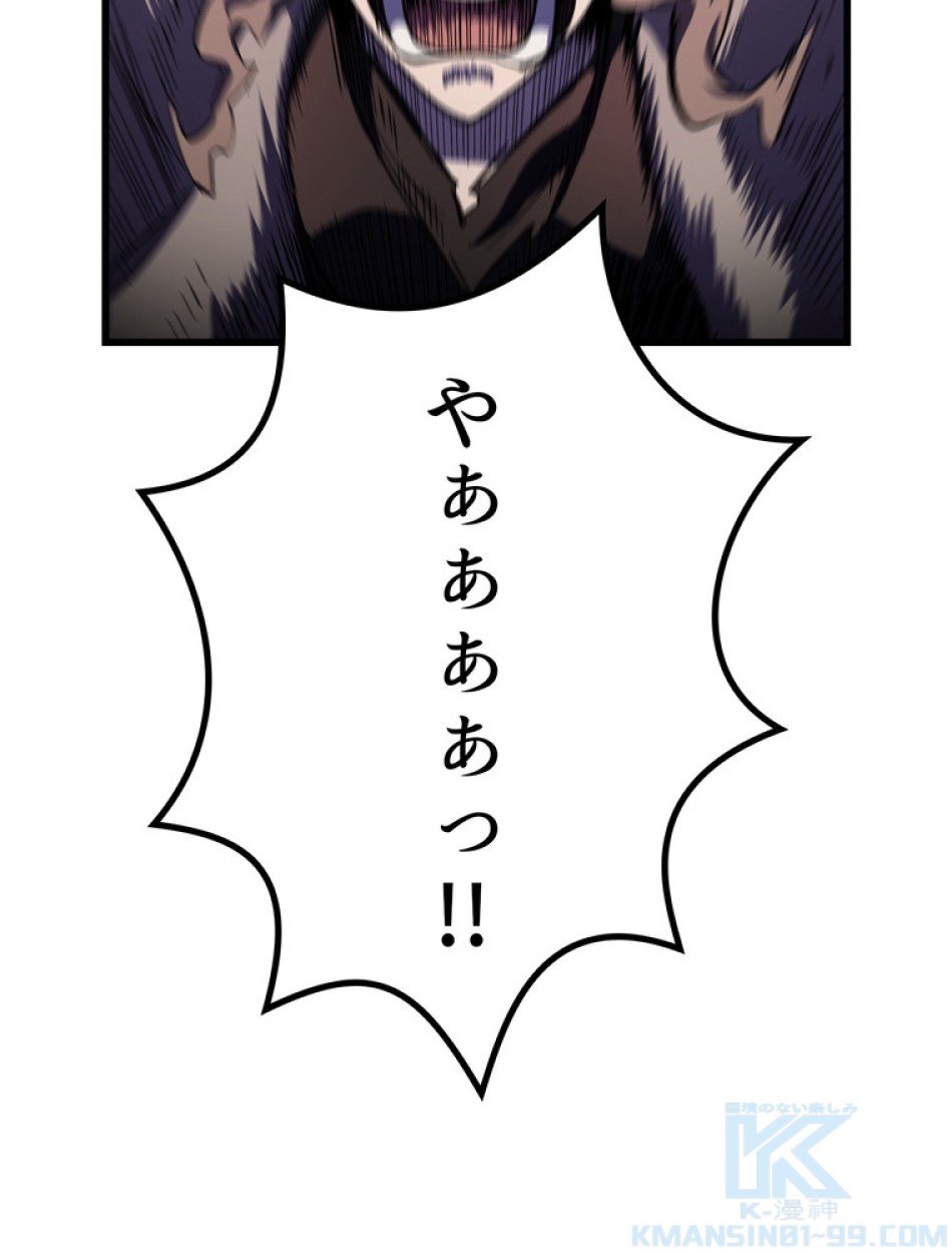 異世界剣王生存記 第138話 - Trang 88