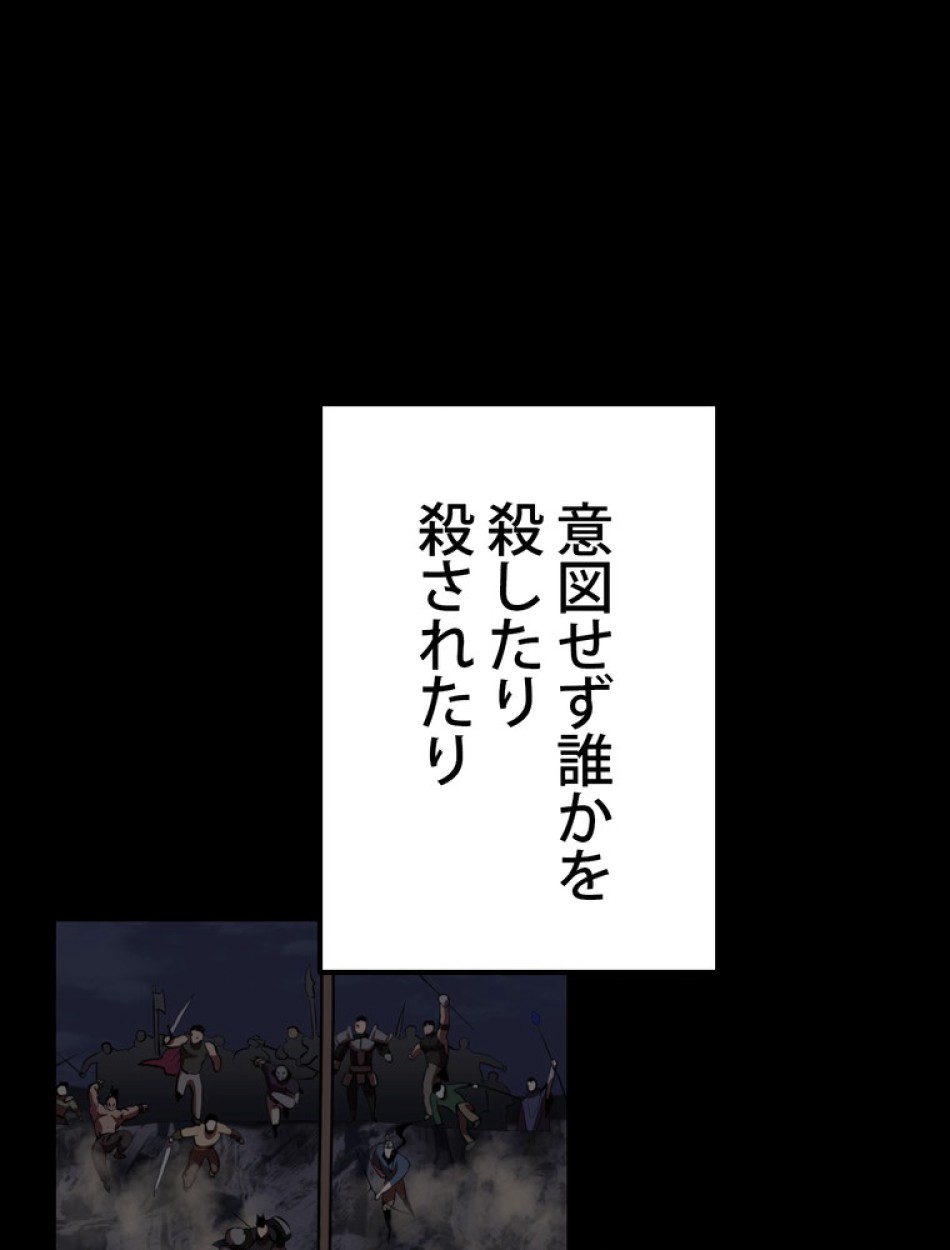 異世界剣王生存記 第138話 - Trang 9