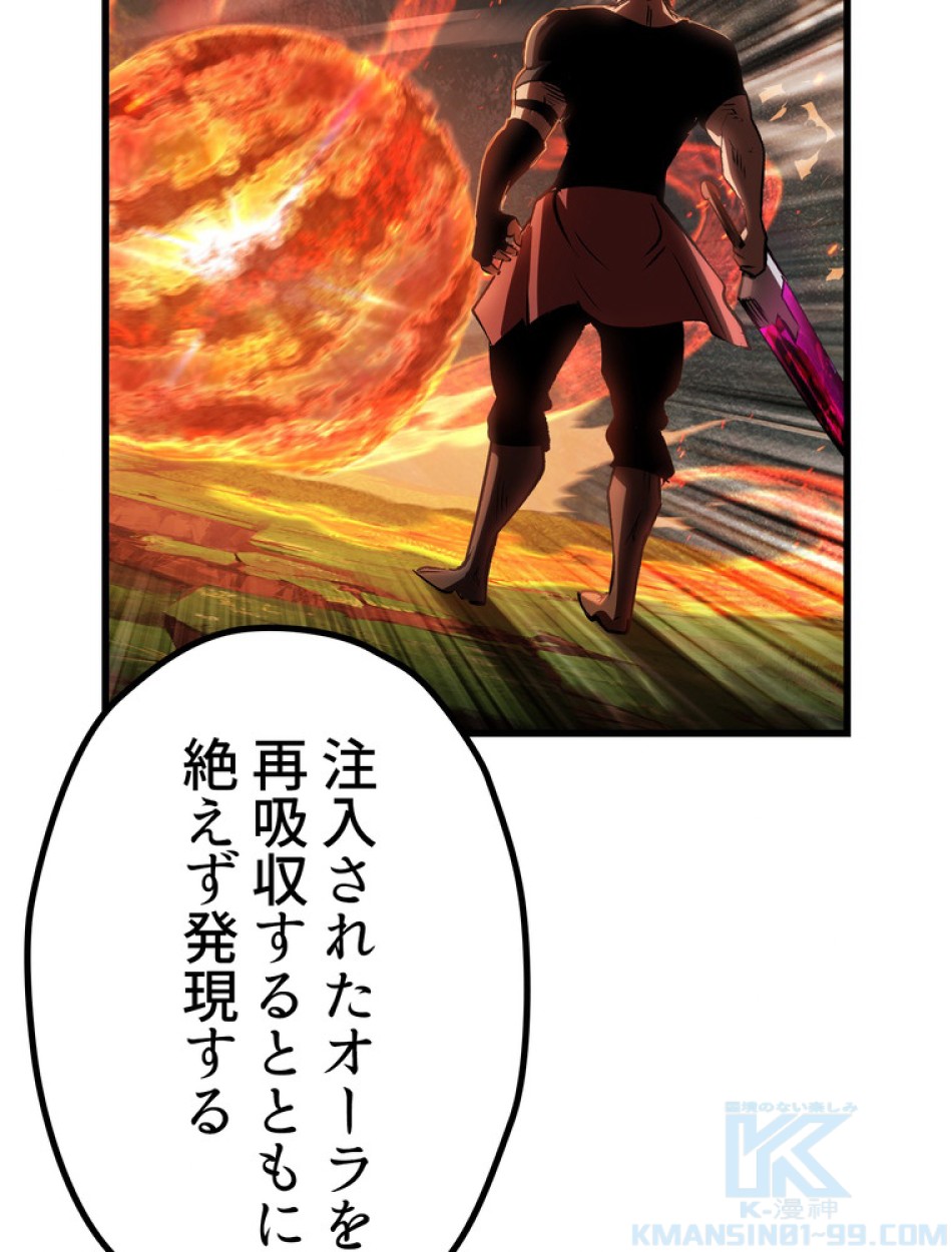 異世界剣王生存記 第138話 - Trang 94