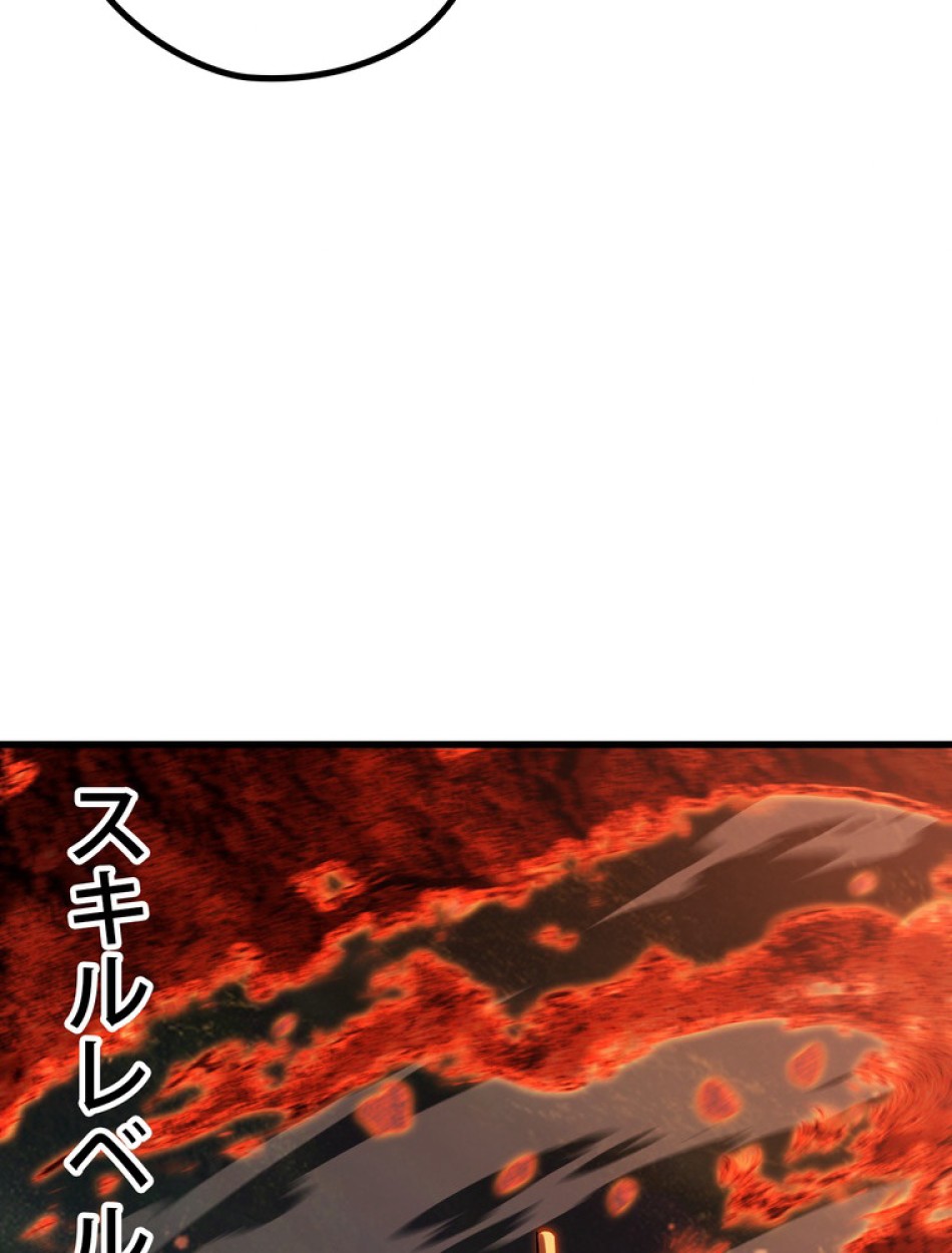異世界剣王生存記 第138話 - Trang 95