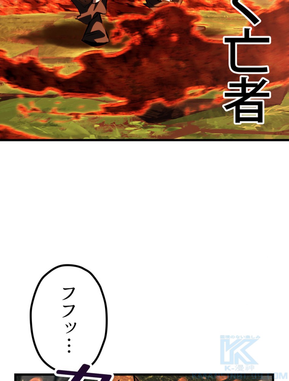異世界剣王生存記 第138話 - Trang 97