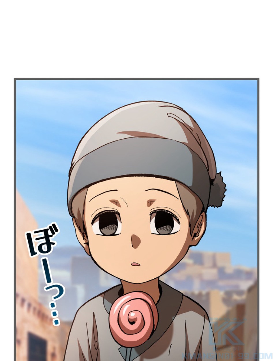 異世界剣王生存記 第139話 - Trang 1