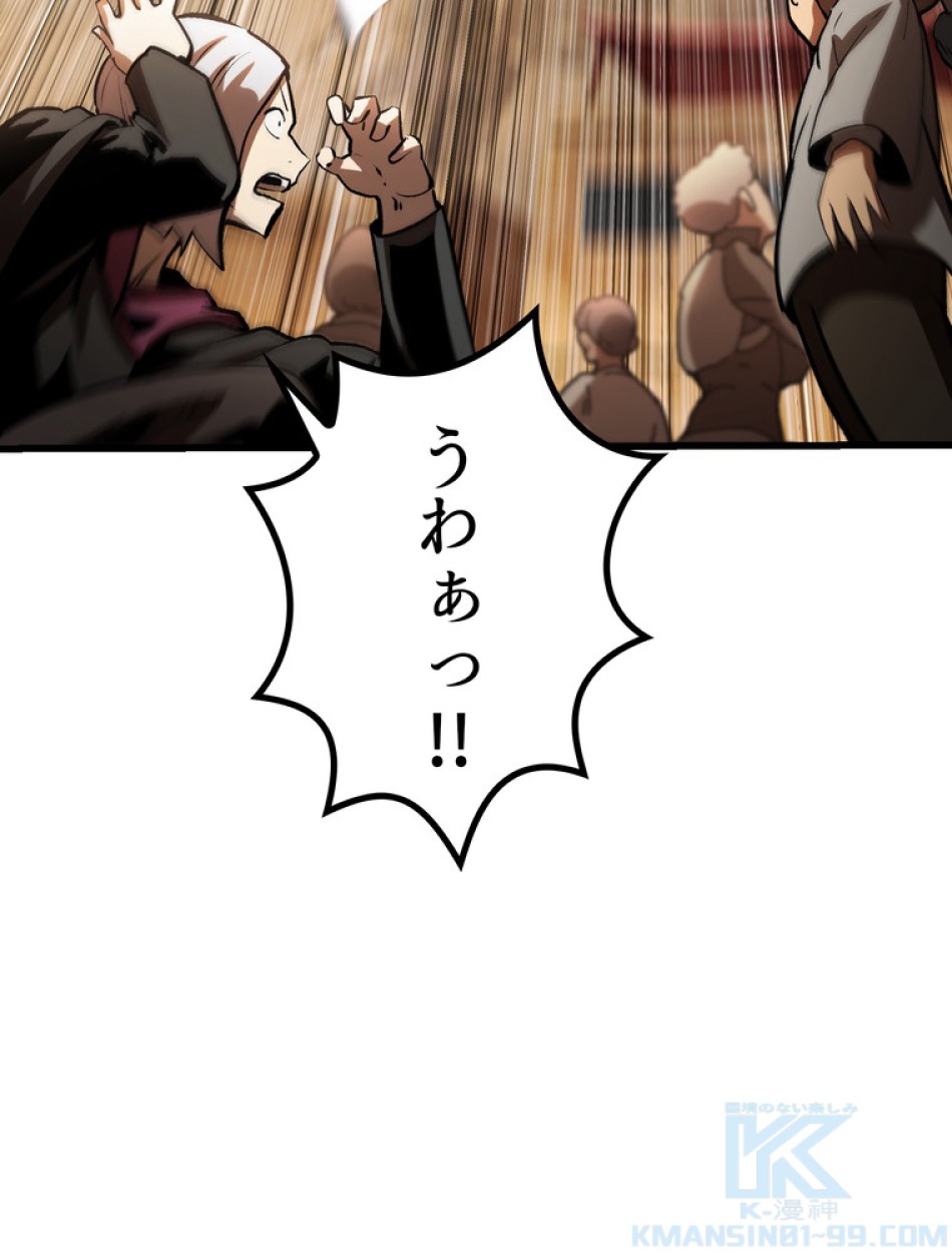 異世界剣王生存記 第139話 - Trang 10