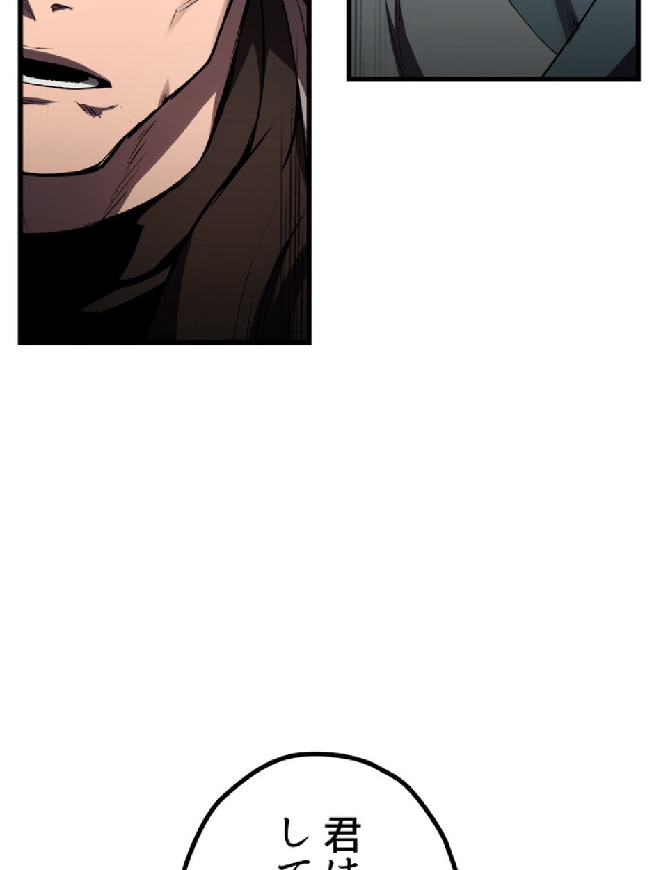 異世界剣王生存記 第139話 - Trang 101