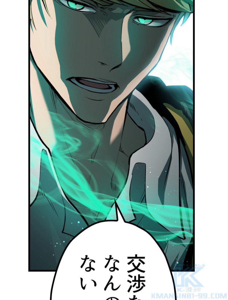 異世界剣王生存記 第139話 - Trang 106