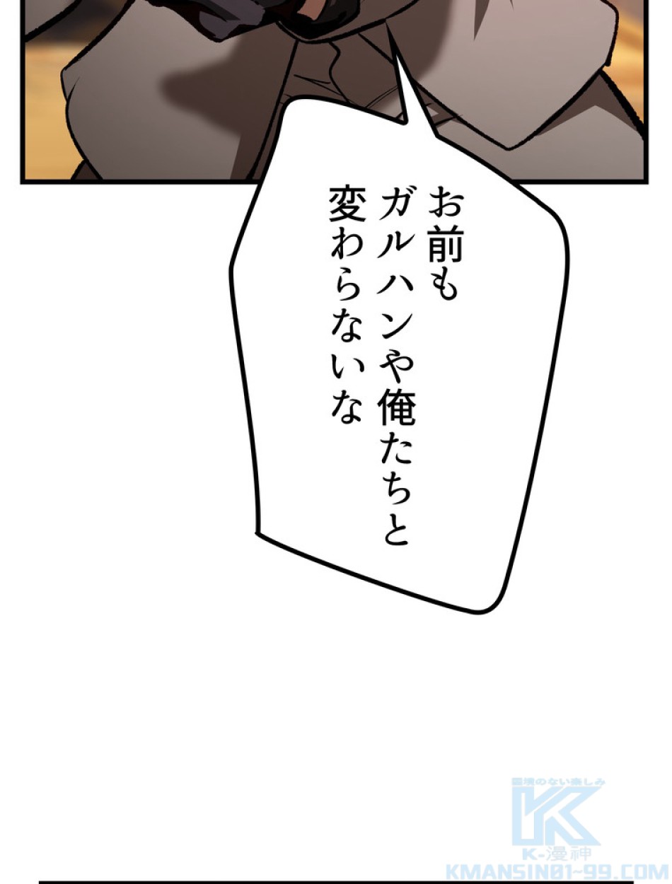 異世界剣王生存記 第139話 - Trang 109