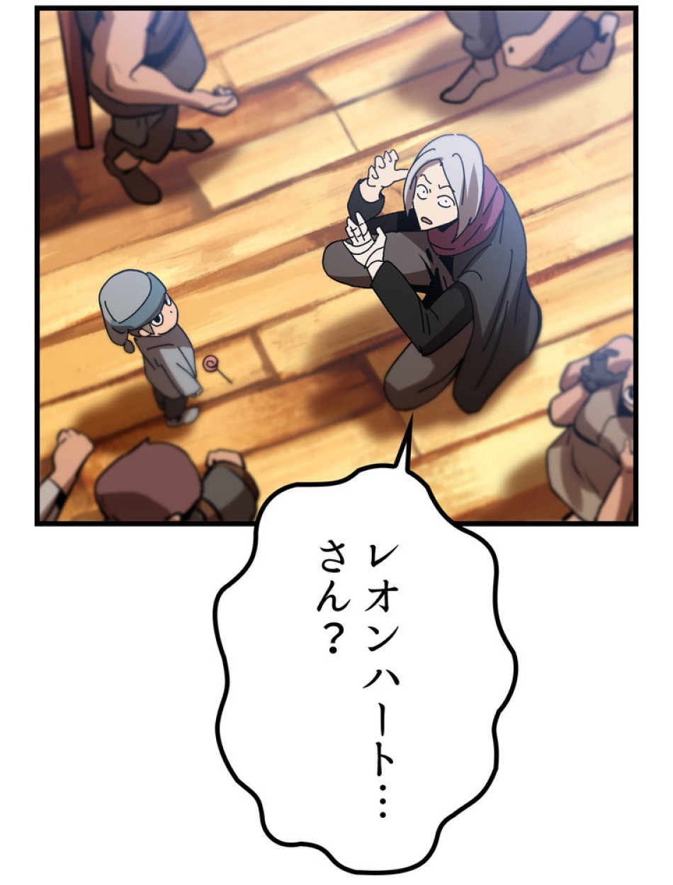 異世界剣王生存記 第139話 - Trang 11