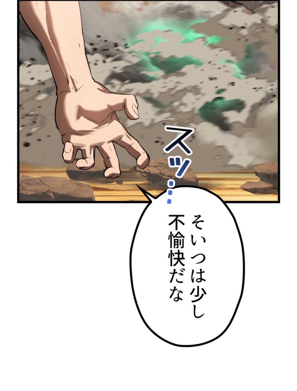 異世界剣王生存記 第139話 - Trang 110