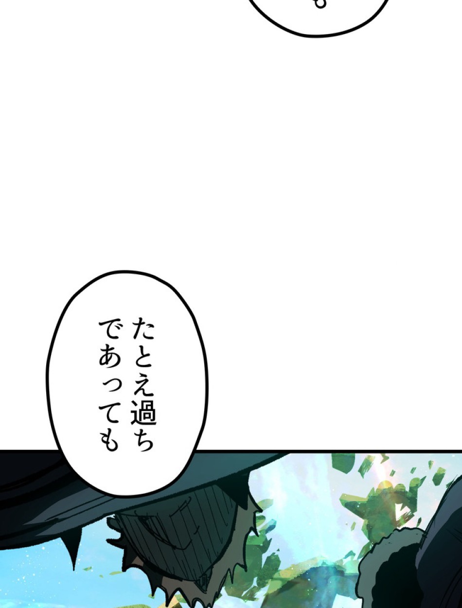 異世界剣王生存記 第139話 - Trang 113