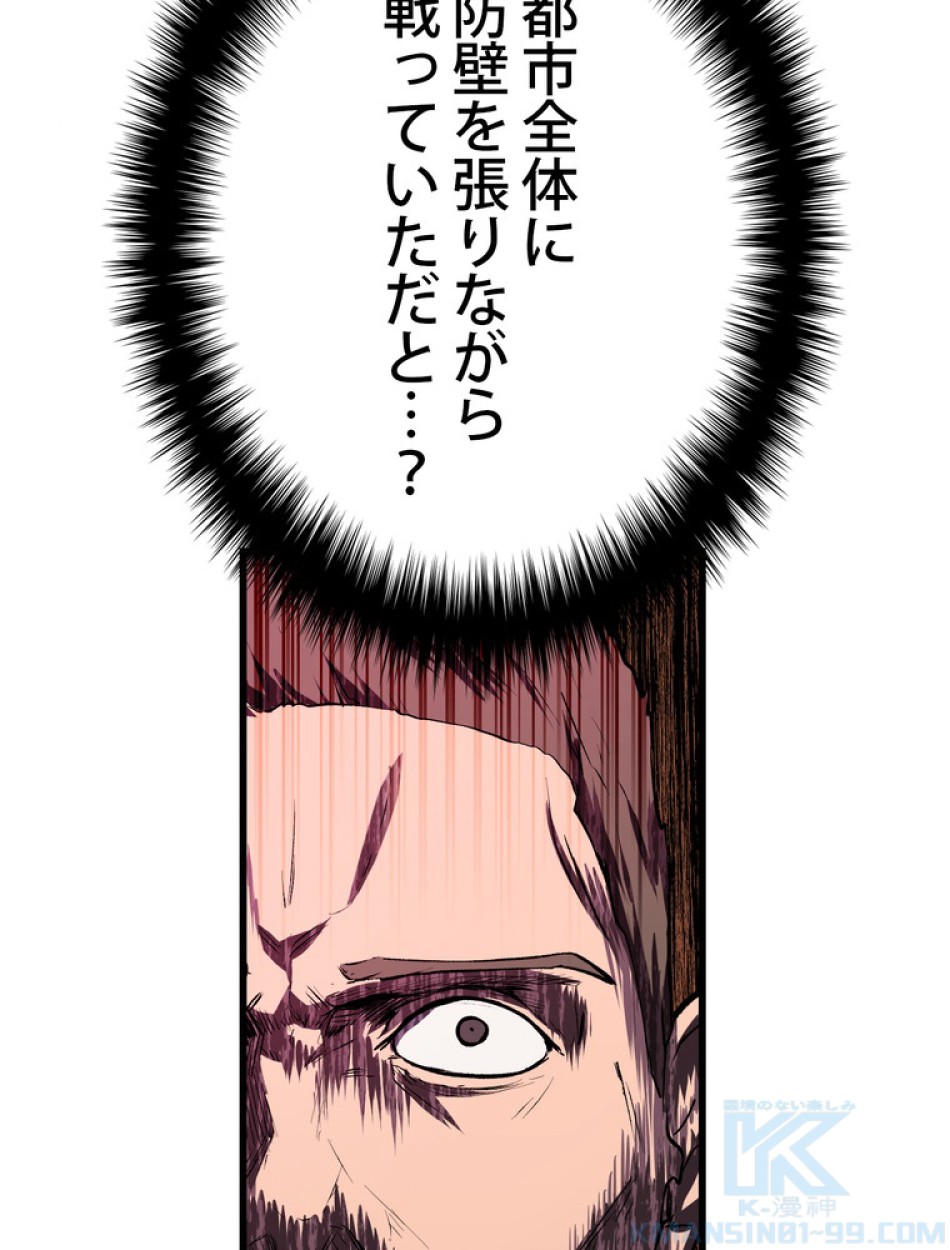 異世界剣王生存記 第139話 - Trang 118