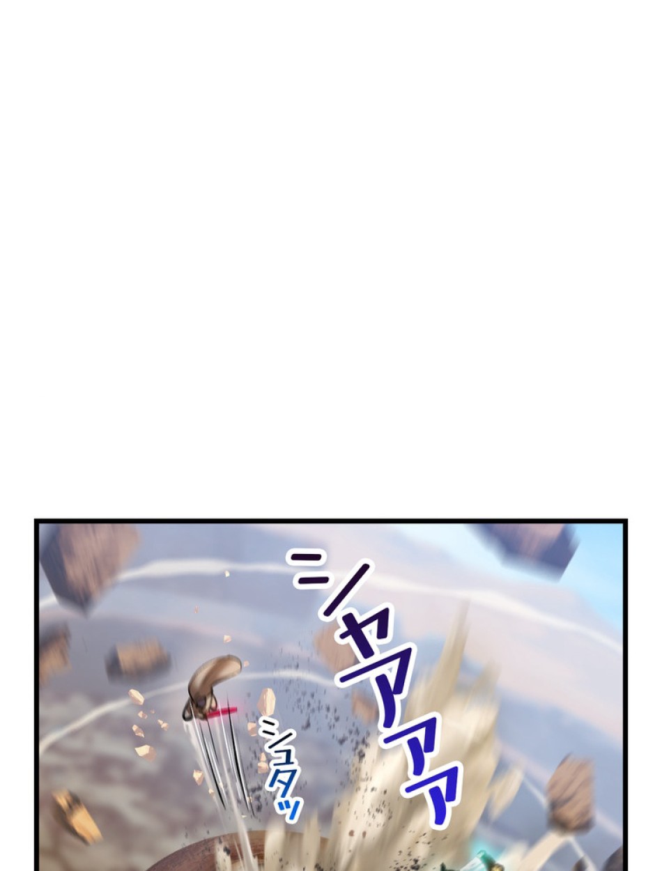 異世界剣王生存記 第139話 - Trang 12