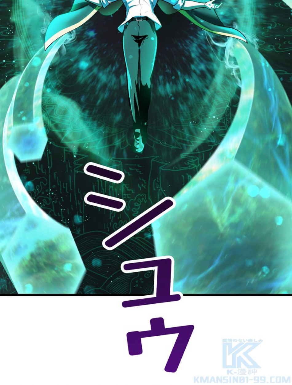 異世界剣王生存記 第139話 - Trang 121