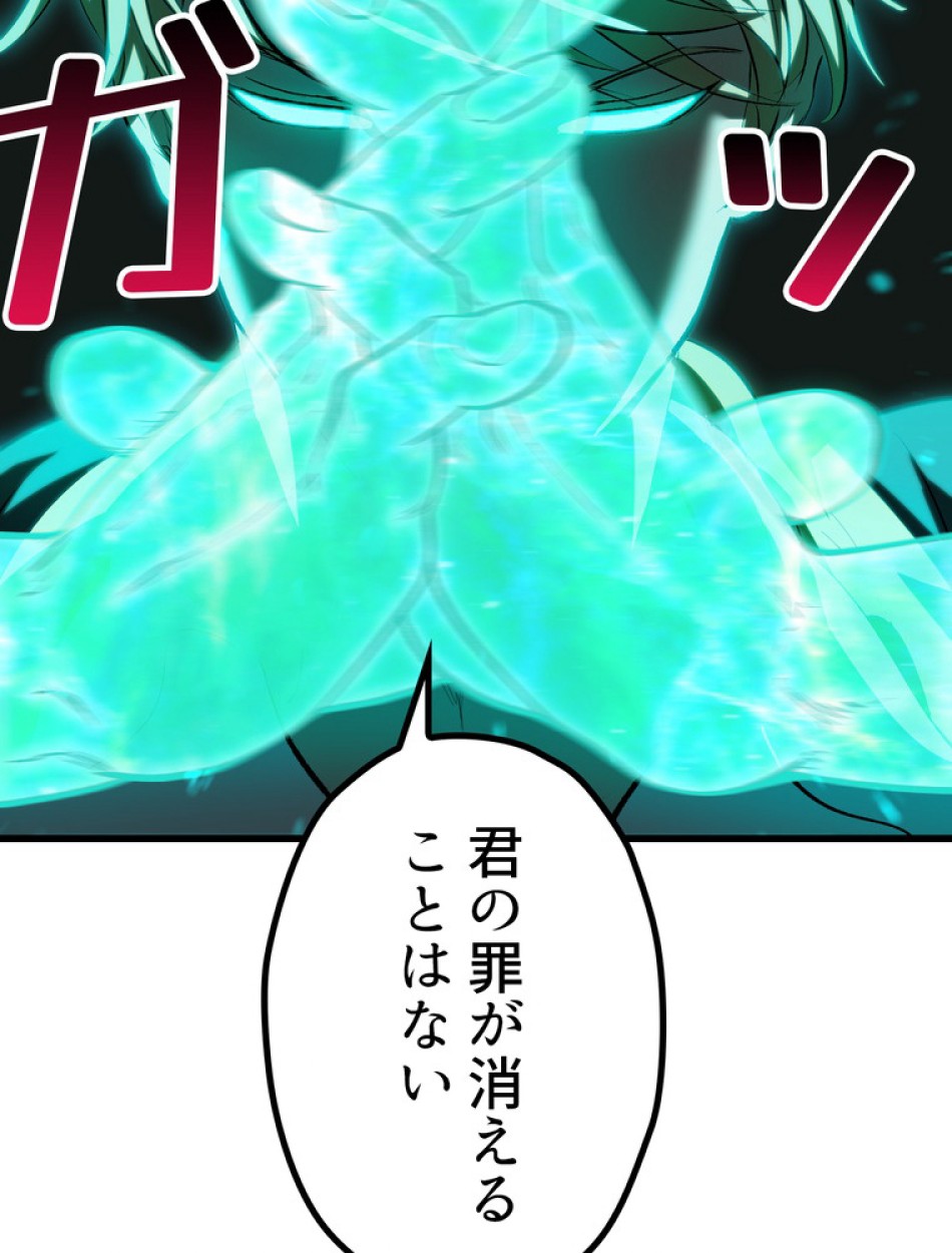 異世界剣王生存記 第139話 - Trang 123