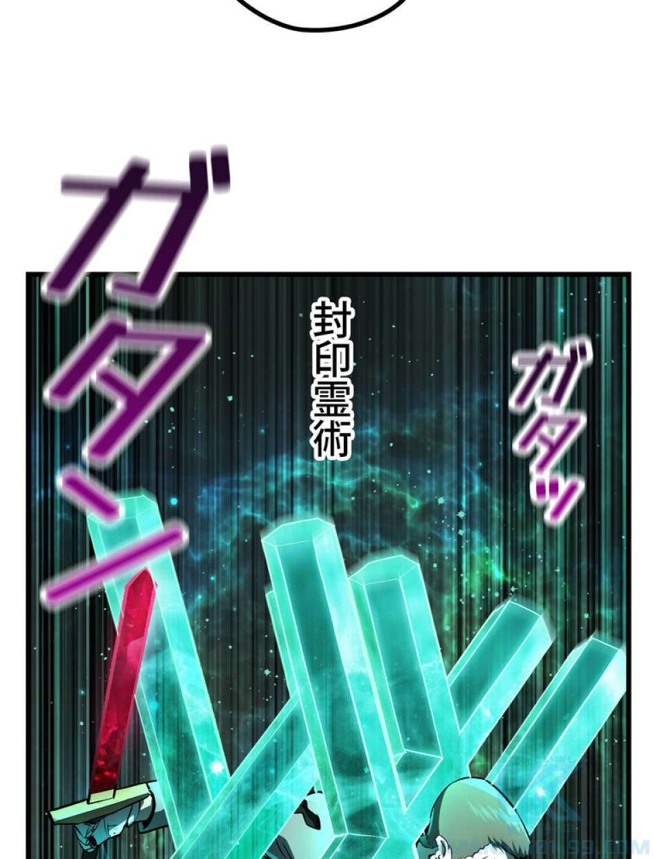 異世界剣王生存記 第139話 - Trang 124