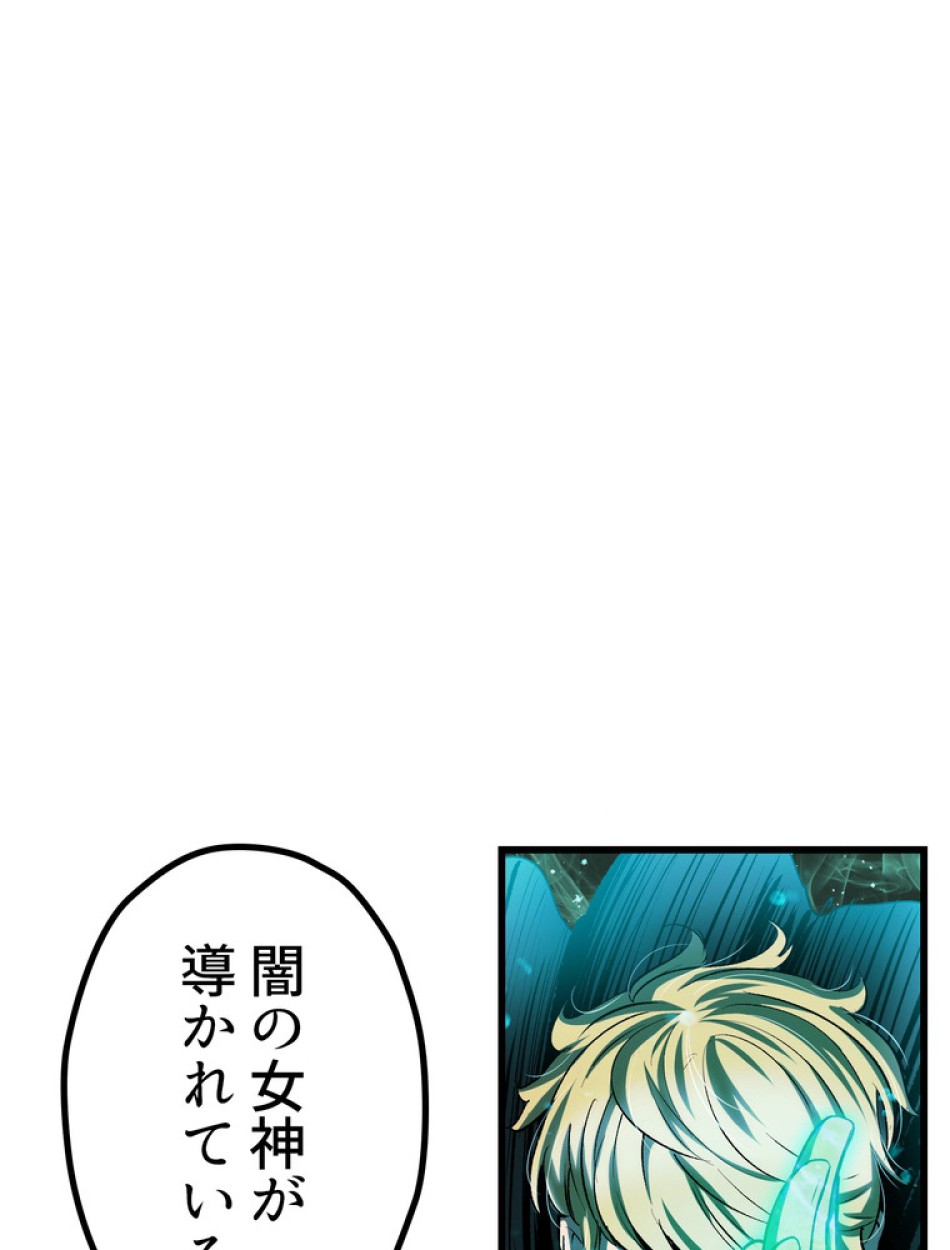異世界剣王生存記 第139話 - Trang 128