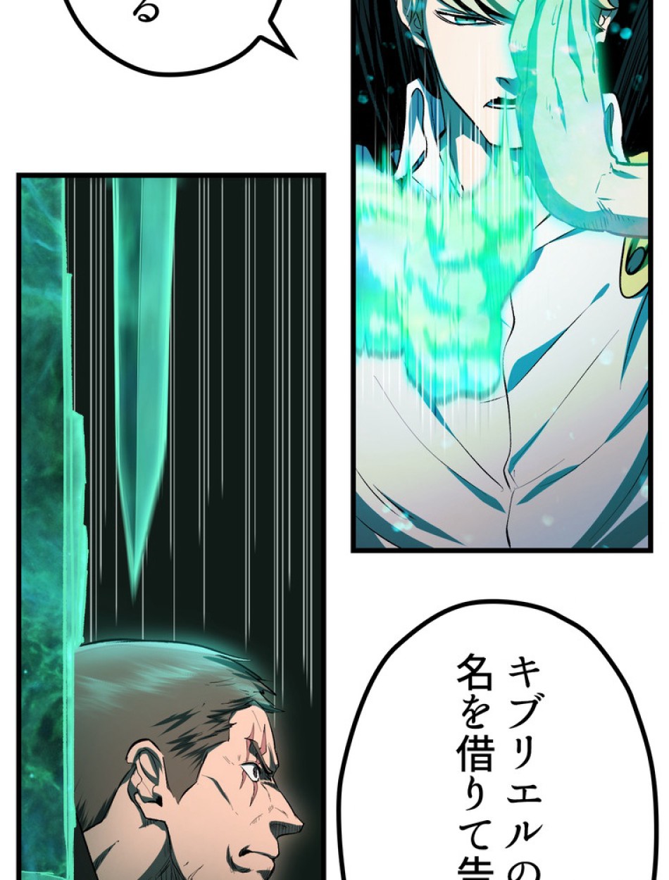 異世界剣王生存記 第139話 - Trang 129