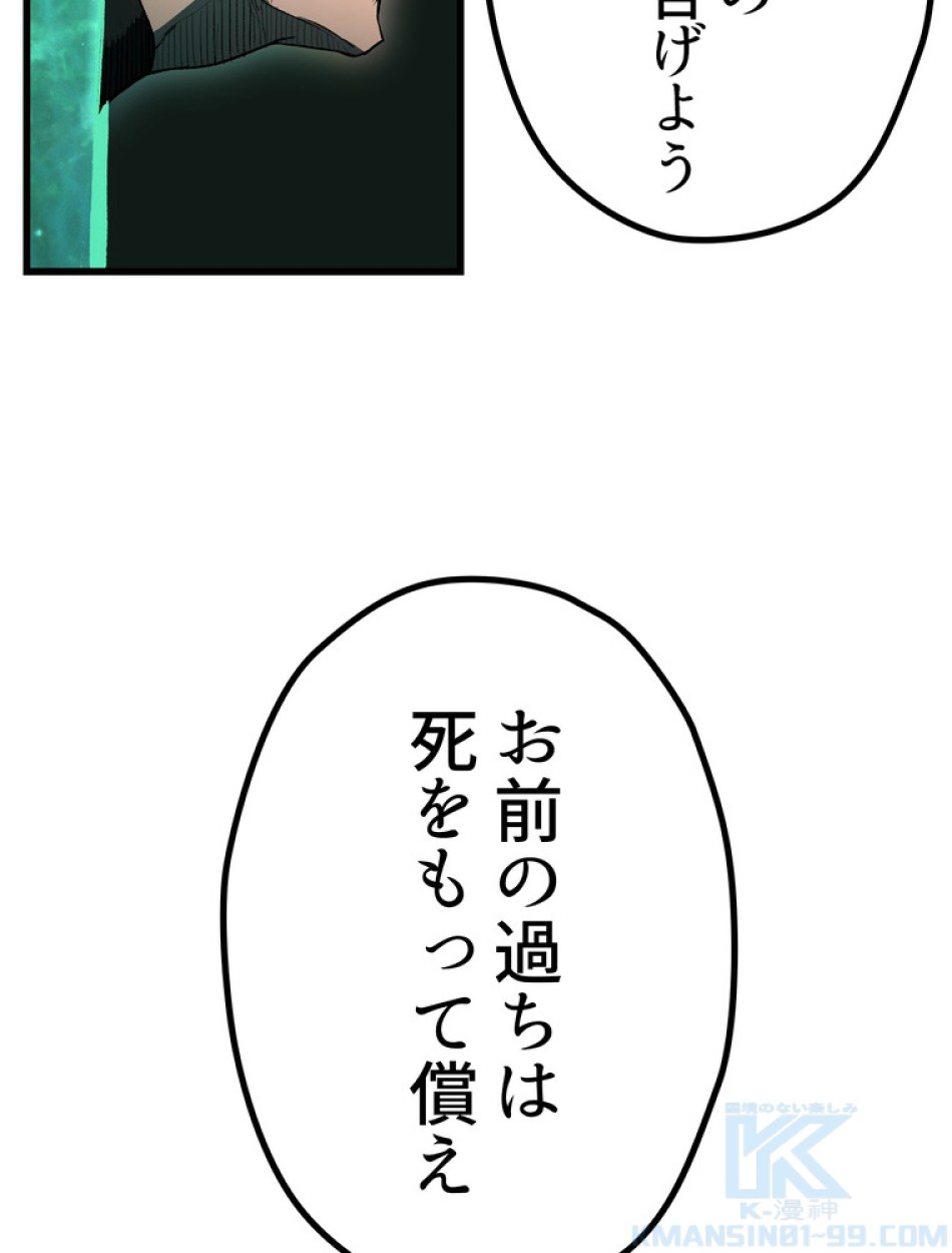 異世界剣王生存記 第139話 - Trang 130